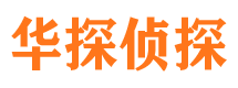 措勤私人侦探